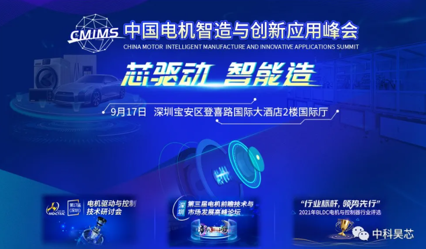 與百家争鳴 力推更多高性能電機控制解決方案
